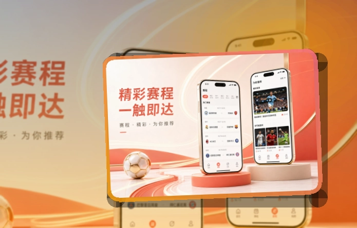 华体会 轻量下载 · App快速入口 · 今日赛事打开就看界面展示