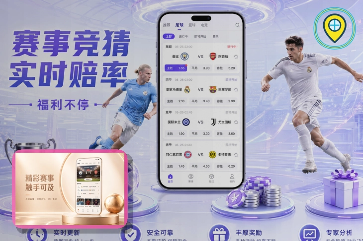 篮球赛事