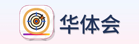 华体会 Logo